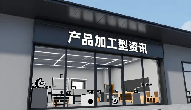 来料加工在包装配送中的实际应用场景与优化路径